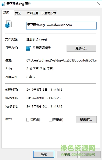天正建筑過期補丁2013 免費版 0