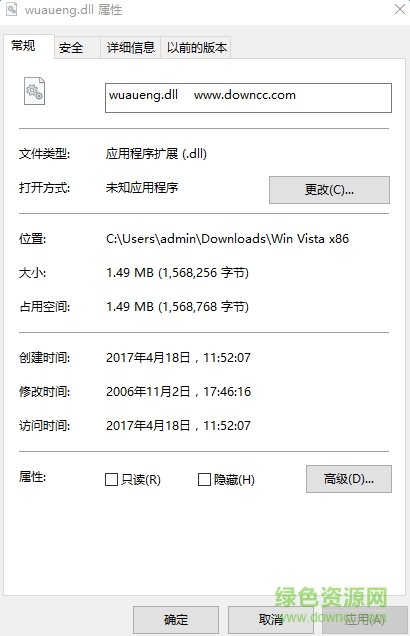 wuaueng.dll文件  0