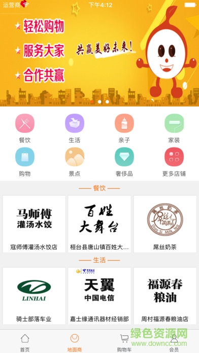 合家樂(lè)網(wǎng)站下載