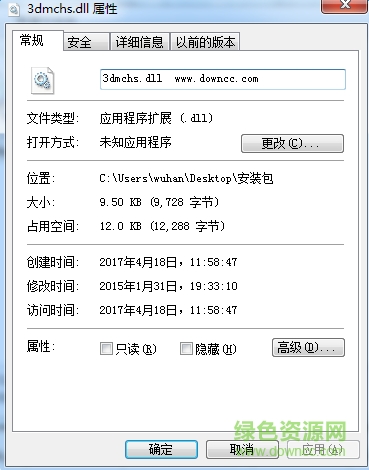 3dmchs.dll文件  0
