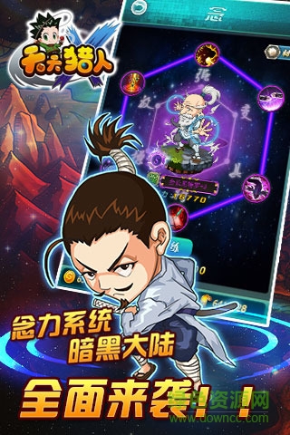 天天獵人內(nèi)購 v1.0 安卓無限金幣版 1