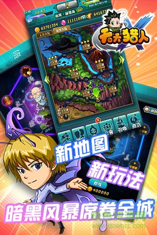 天天獵人內(nèi)購 v1.0 安卓無限金幣版 2