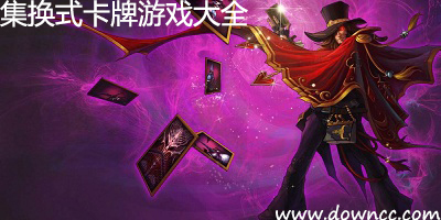 集換式卡牌游戲