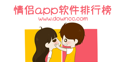 情侶app