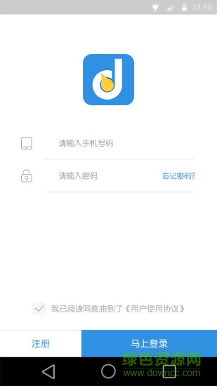 油到了 v2.4.1 官網(wǎng)安卓版 1