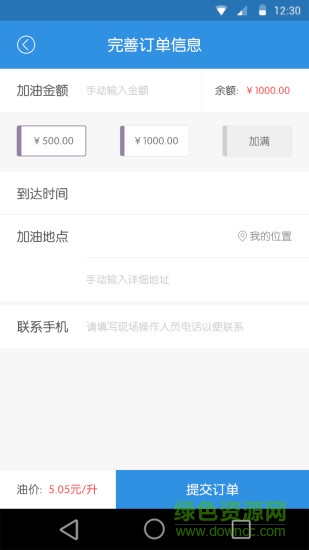 油到了 v2.4.1 官網(wǎng)安卓版 2