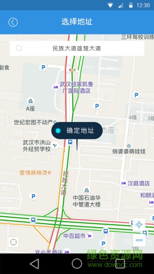 油到了 v2.4.1 官網(wǎng)安卓版 3