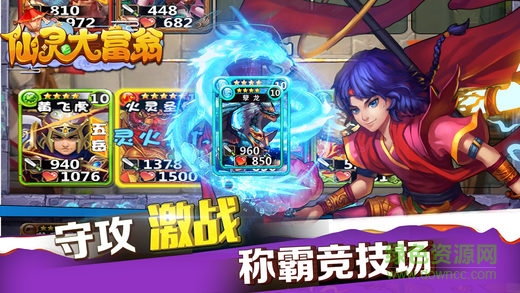 仙靈大富翁 v1.0 安卓版 0