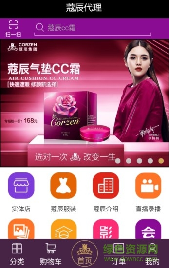 蔻辰app