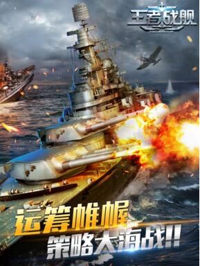 百度版王者戰(zhàn)艦手游 v1.0 官網(wǎng)安卓版 0