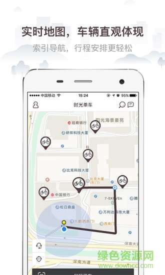 時(shí)光單車(time bike) v1.0.0 安卓版 0