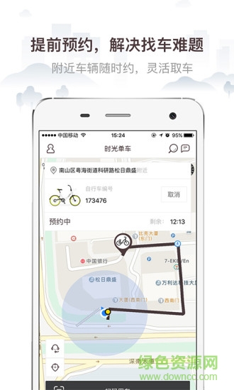 時(shí)光單車(time bike) v1.0.0 安卓版 1