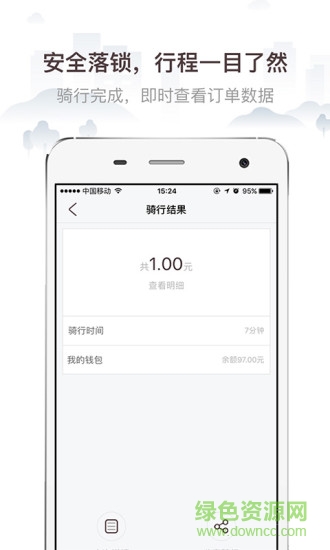 時(shí)光單車app