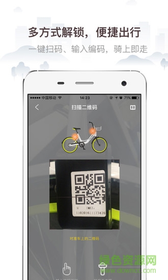 時(shí)光單車(time bike) v1.0.0 安卓版 3