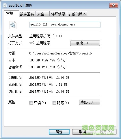 acui16.dll文件  0