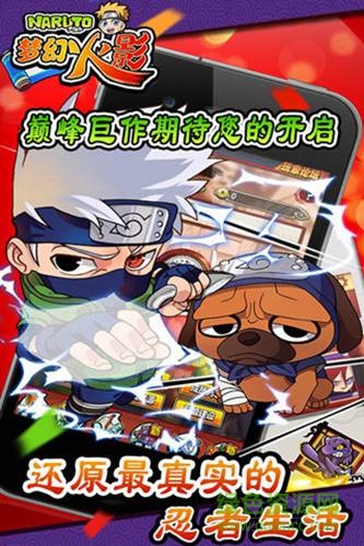 夢幻火影內(nèi)購正式版 v1.8.0 安卓無限金幣版 0