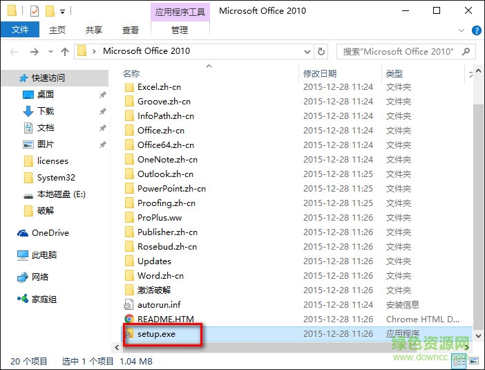 Microsoft Office Access 2010正式版0