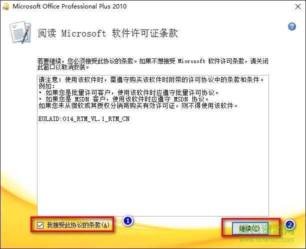 Microsoft Office Access 2010正式版1