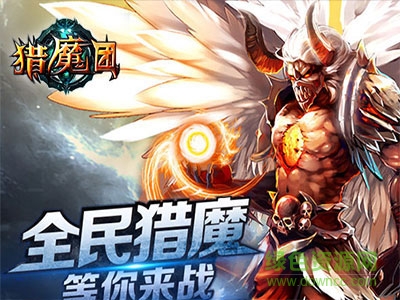 九游版獵魔團(tuán) v1.0 官網(wǎng)安卓版 0