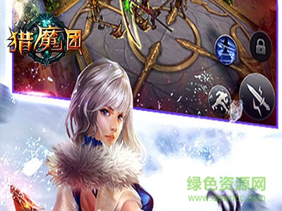 獵魔團內(nèi)購版