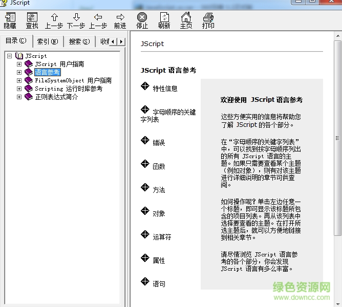 javascript手冊中文版