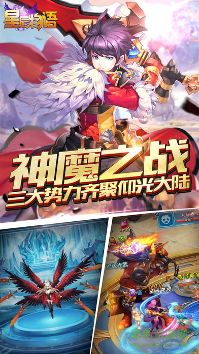 百度版星辰物語 v1.1.2.0 安卓版 0