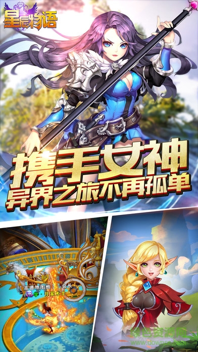 百度版星辰物語 v1.1.2.0 安卓版 1