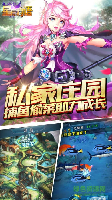 百度版星辰物語 百度版星辰物語