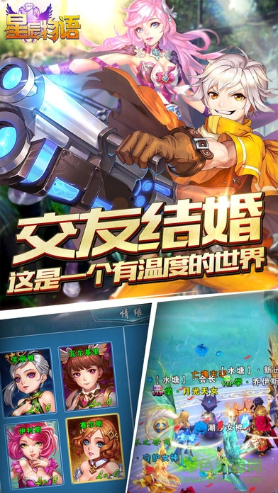 百度版星辰物語 v1.1.2.0 安卓版 3