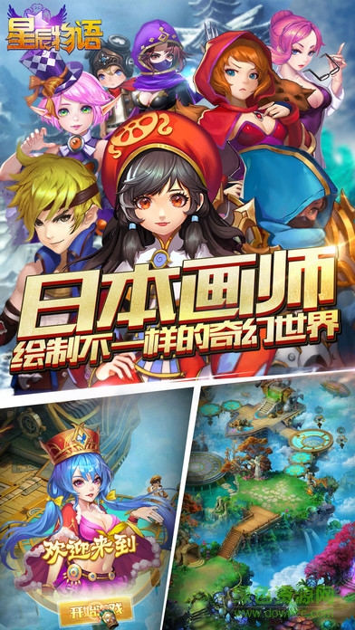 百度版星辰物語 v1.1.2.0 安卓版 4