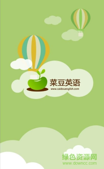 菜豆英語老師app v2.4.2 安卓版 0