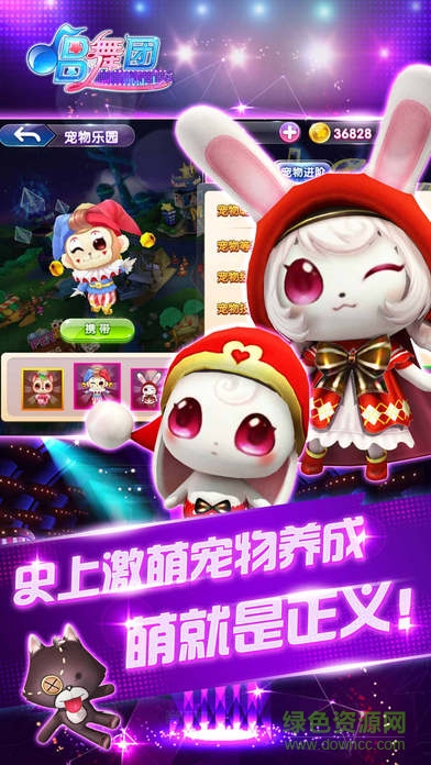 心跳勁舞團手游下載