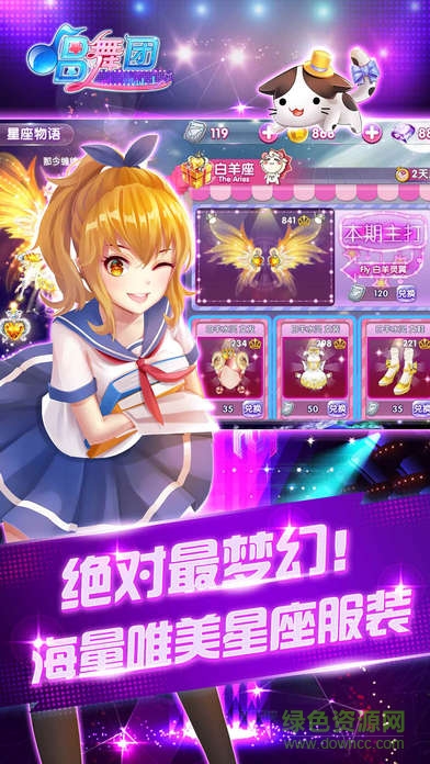 心跳勁舞團 v1.0 安卓版 3