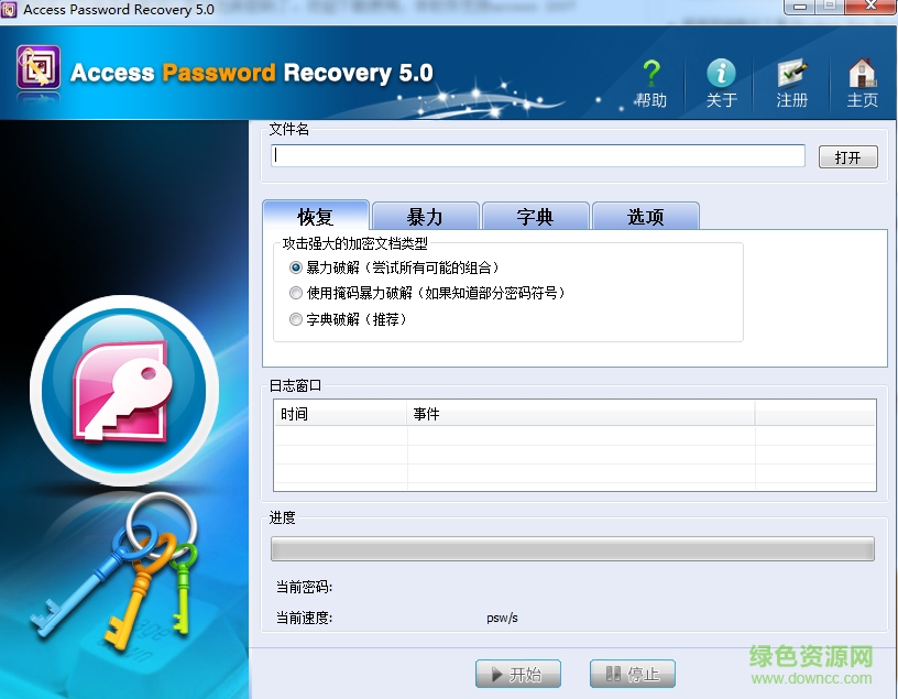 mdb密碼查看器0