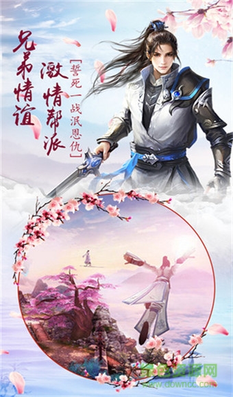 飛仙傳說手游九游版 v1.0.0 安卓版 4