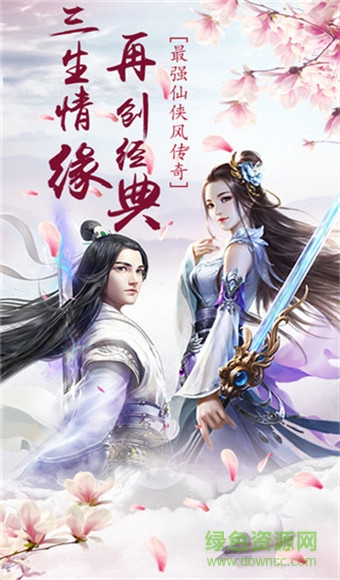 飛仙傳說手游九游版 v1.0.0 安卓版 2