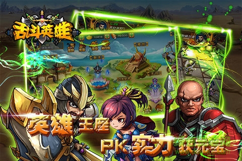 亂斗英雄無限元寶版 v1.2.0 安卓版 1