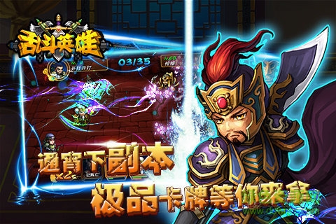 亂斗英雄無限元寶版 v1.2.0 安卓版 0