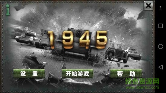帝國(guó)征戰(zhàn)中文 v1.0.1074 安卓漢化版 0