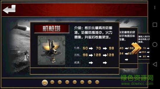 帝國(guó)征戰(zhàn)中文 v1.0.1074 安卓漢化版 1
