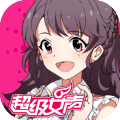 超級女聲手游九游版