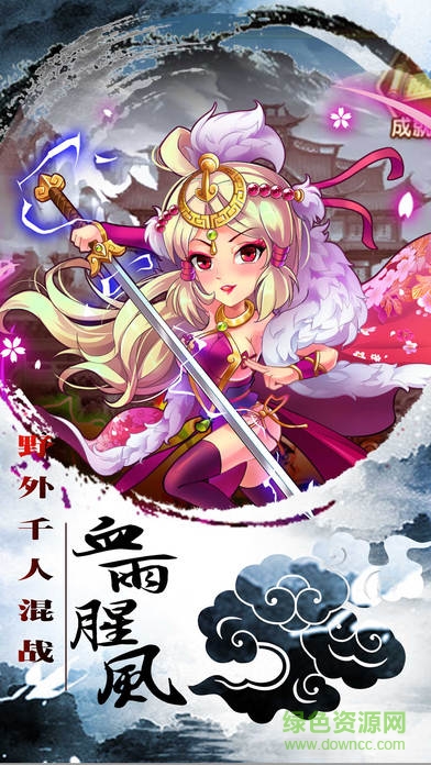 武俠風(fēng)云傳奇 v1.0 安卓版 1