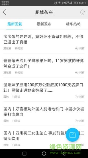大桃都手機版