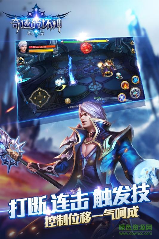 奇跡破壞神九游客戶端 v1.20.0.0 安卓版 1