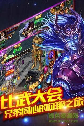 弒神錄 v1.0 安卓版 3