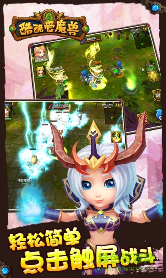 酷酷愛魔獸2滿v豪華版2