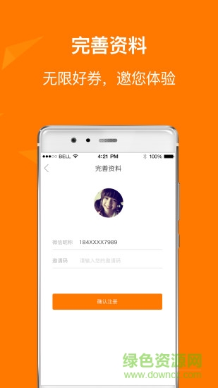 好券網(wǎng)手機版 v4.5.28 安卓版 1