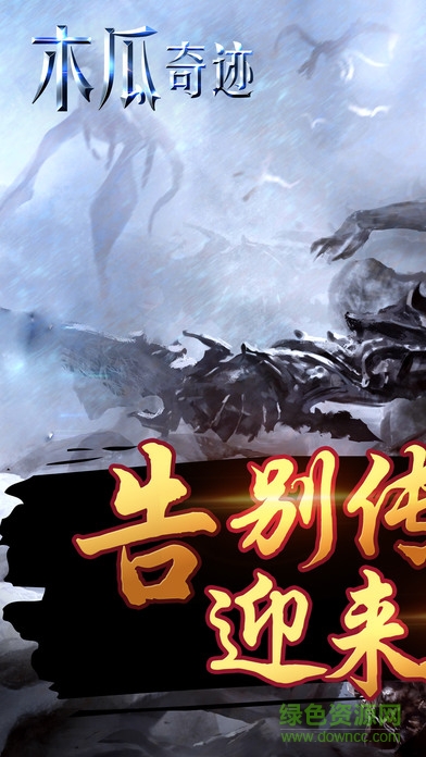木瓜奇跡手機(jī)版 v1.3.2121 安卓版 0