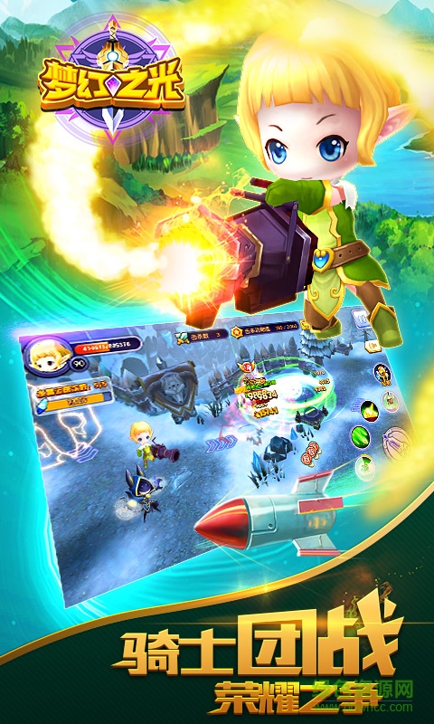 安鋒版夢幻之光 v1.7.9 安卓版 3