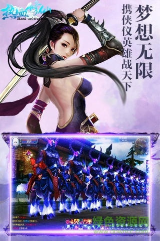 熱血修仙h5無限元寶 v1.0.4 安卓內(nèi)購 0